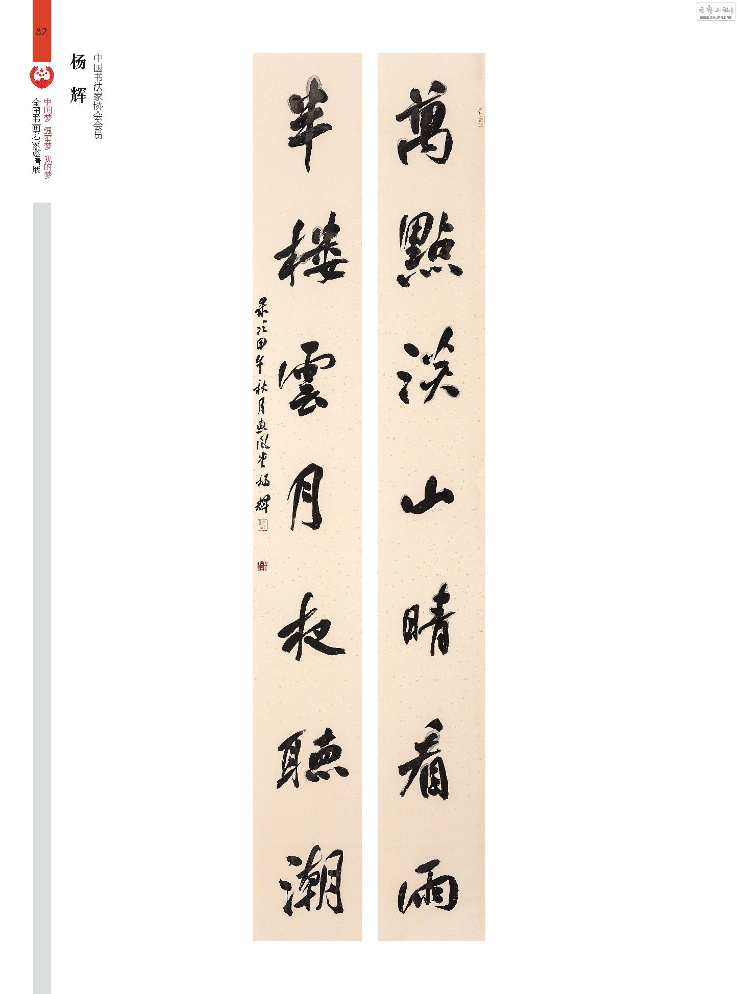 ǿҳȫҾ 1124_Page_082.jpg