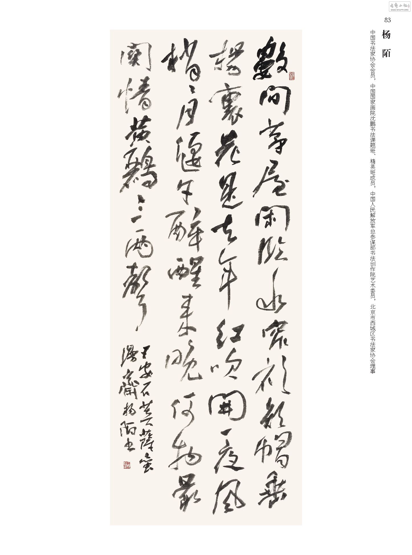 ǿҳȫҾ 1124_Page_083.jpg