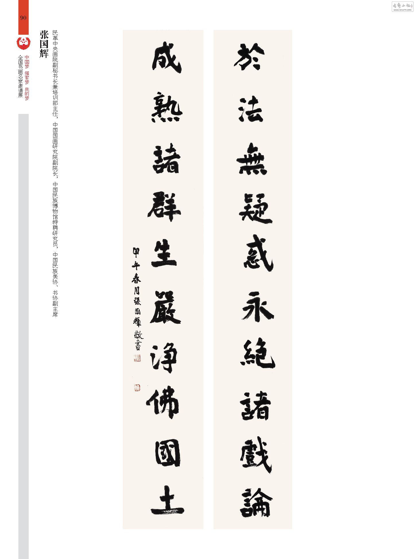 ǿҳȫҾ 1124_Page_090.jpg
