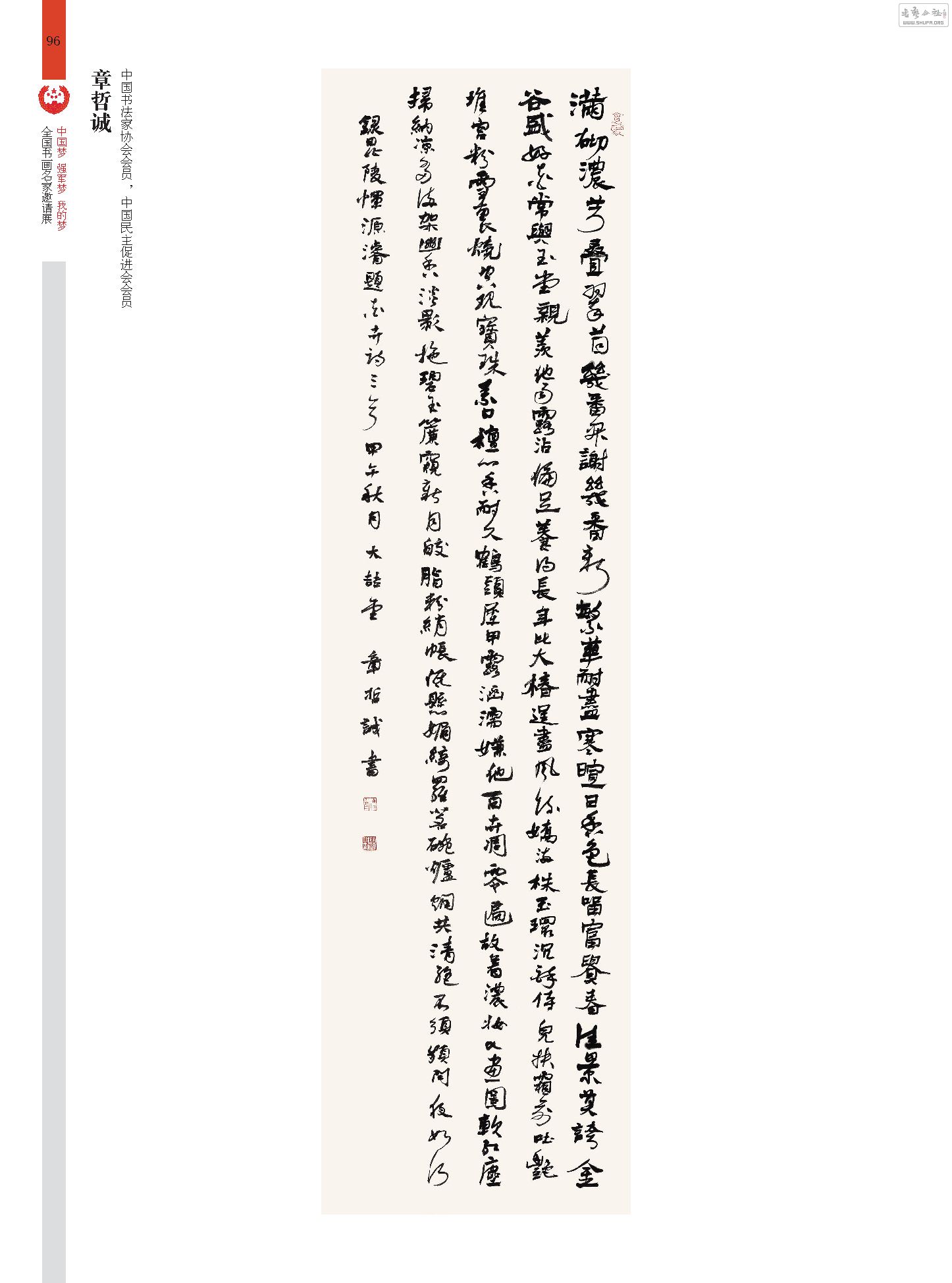 ǿҳȫҾ 1124_Page_096.jpg