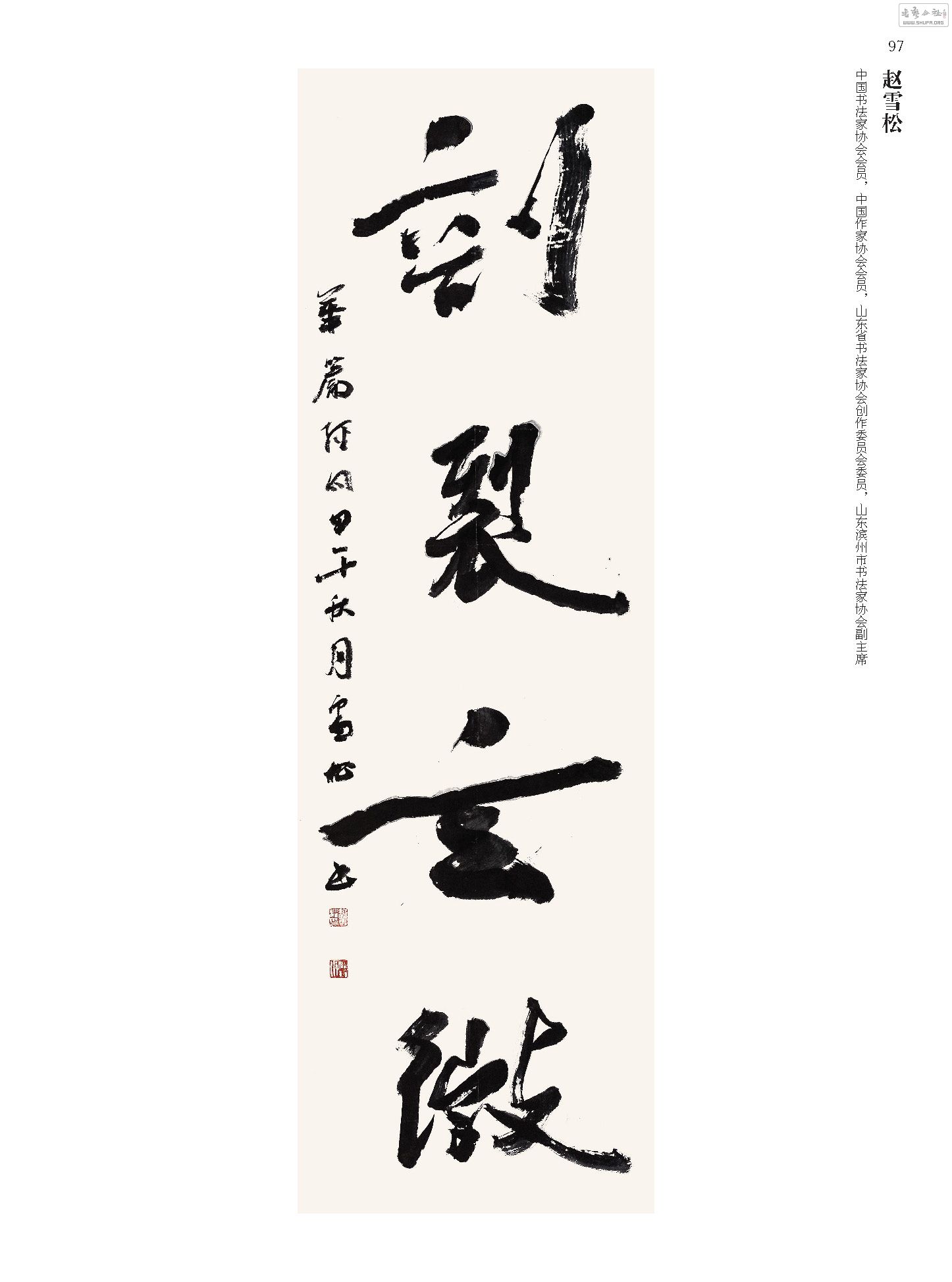 ǿҳȫҾ 1124_Page_097.jpg