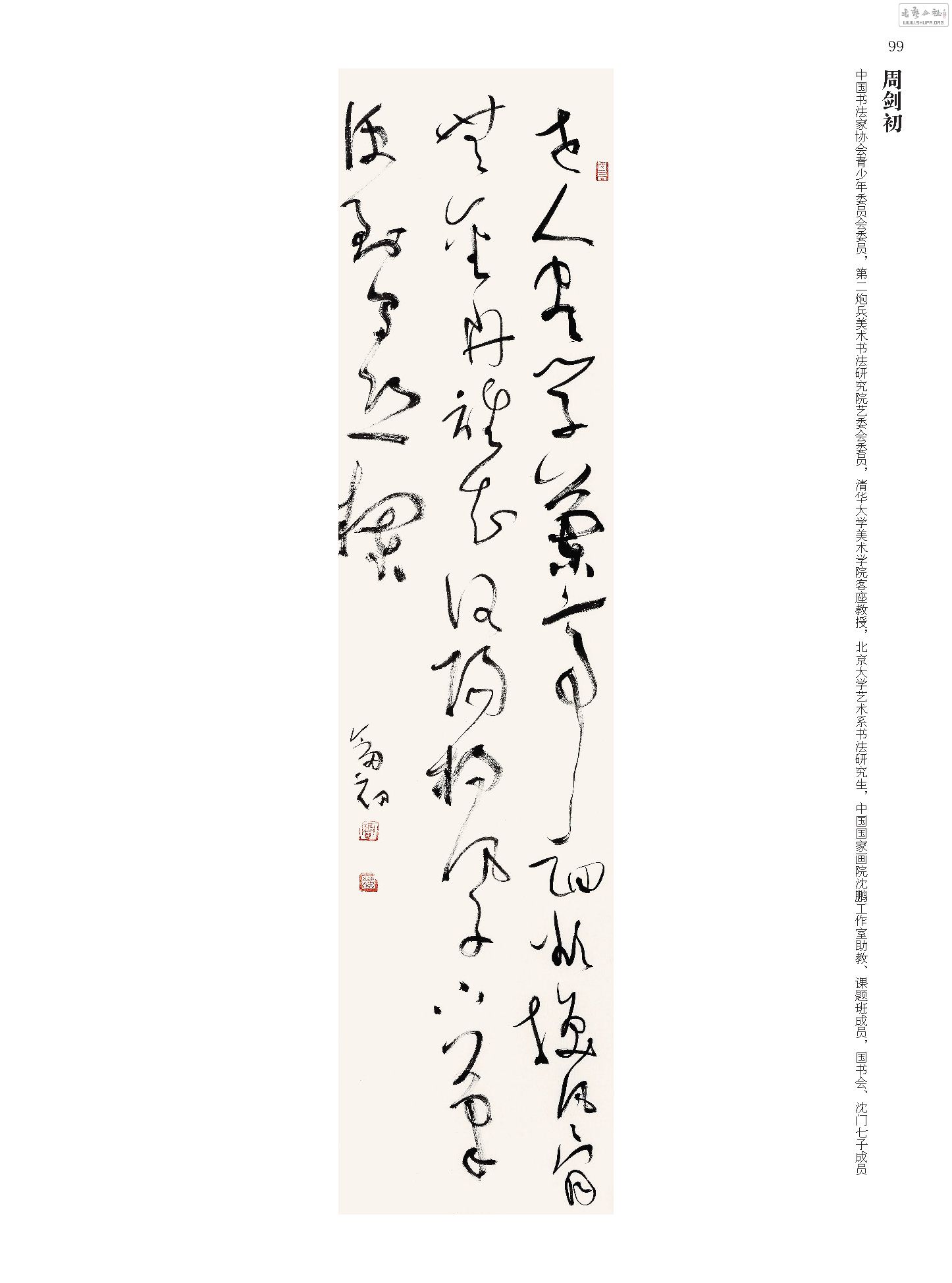 ǿҳȫҾ 1124_Page_099.jpg