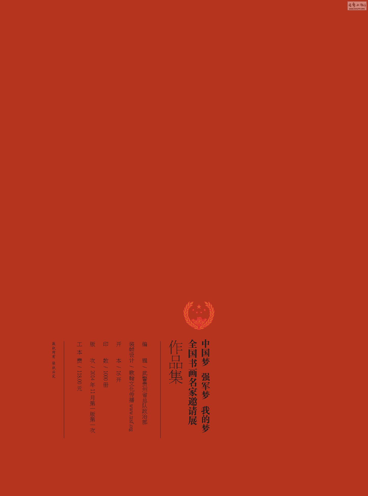 ǿҳȫҾ 1124_Page_100.jpg