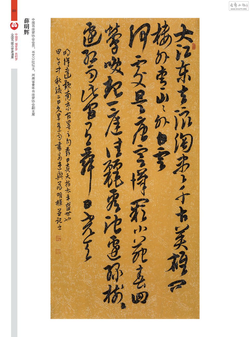 ǿҳȫҾ 1124_Page_080.jpg