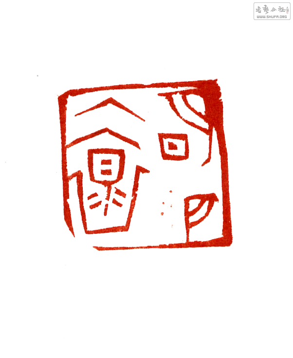 QQͼƬ20141219165459.png