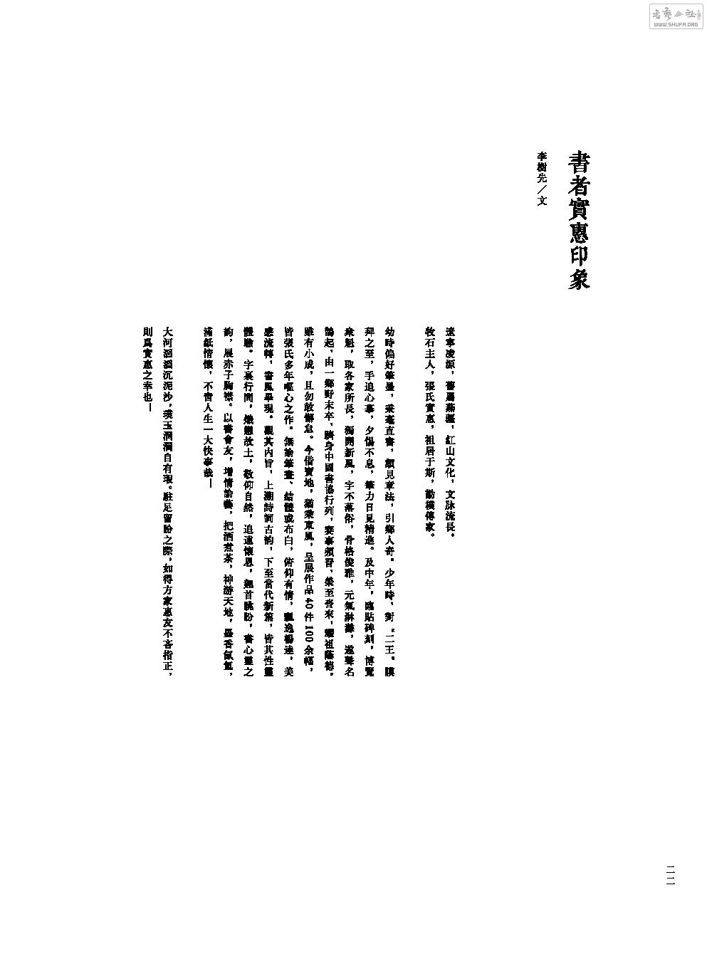 ʵʵ鷨չ22.jpg