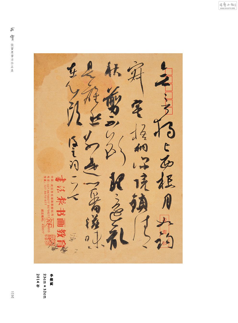 ʵʵ鷨չ23.jpg