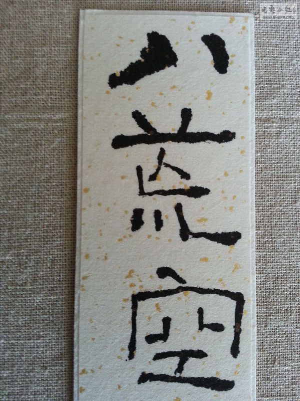 伍灯法师精品