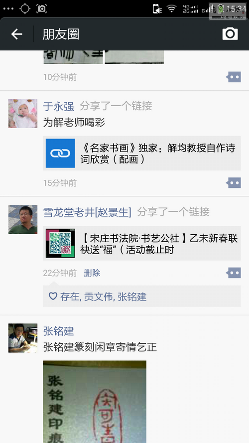 Screenshot_2015-01-30-15-34-35.png