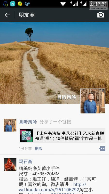 Screenshot_2015-02-02-17-51-06.jpeg