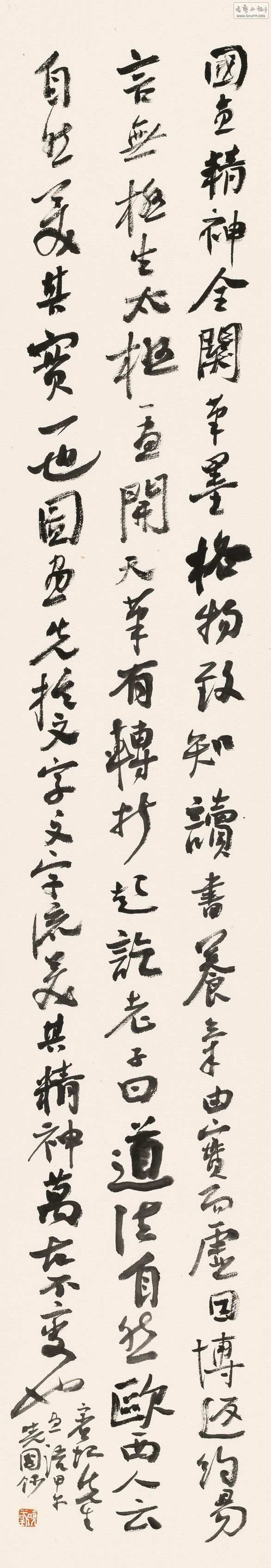 ۻһ85cmx17cm 2014 (2)_.jpg