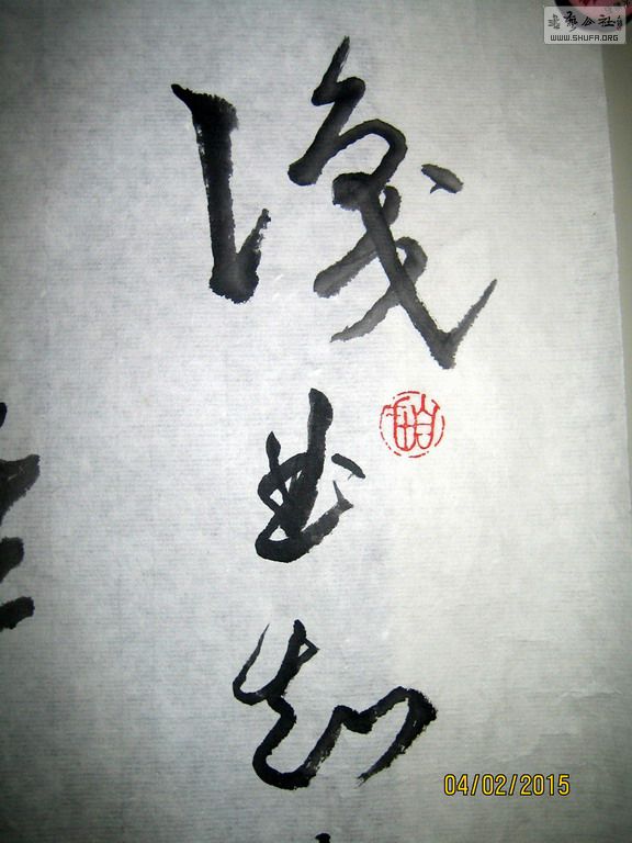 ɽ鷨-ʶ֪4-2015.2.4.JPG