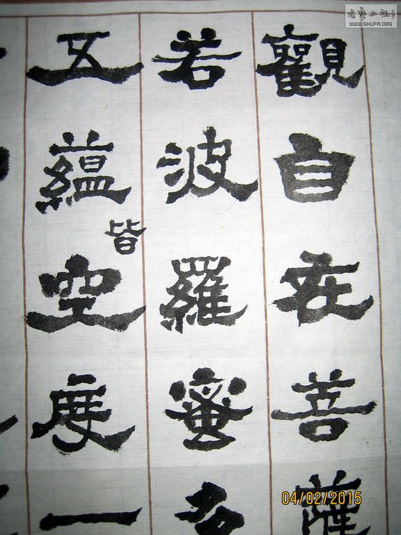 ɽ鷨-ľ3-2015.2.4.JPG