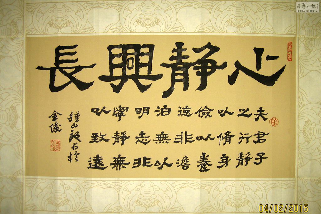 ɽ鷨-ľ˳--2015.2.4.JPG