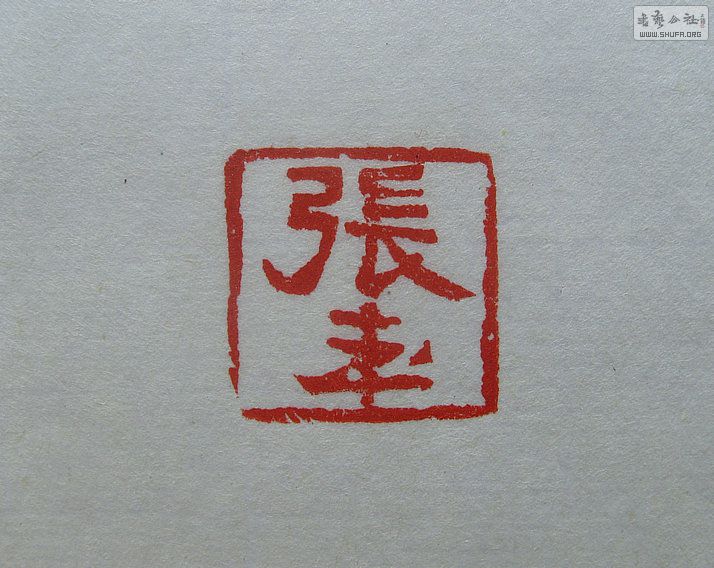 Ƭ 2932.jpg