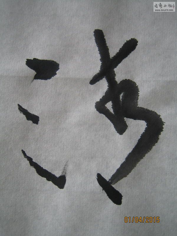 ɽ鷨-˵2-2015.4.1.JPG