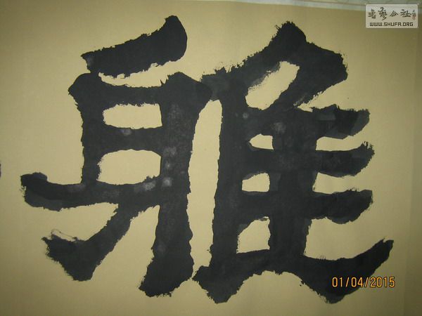 ɽ鷨-˺1-2015.4.1.JPG