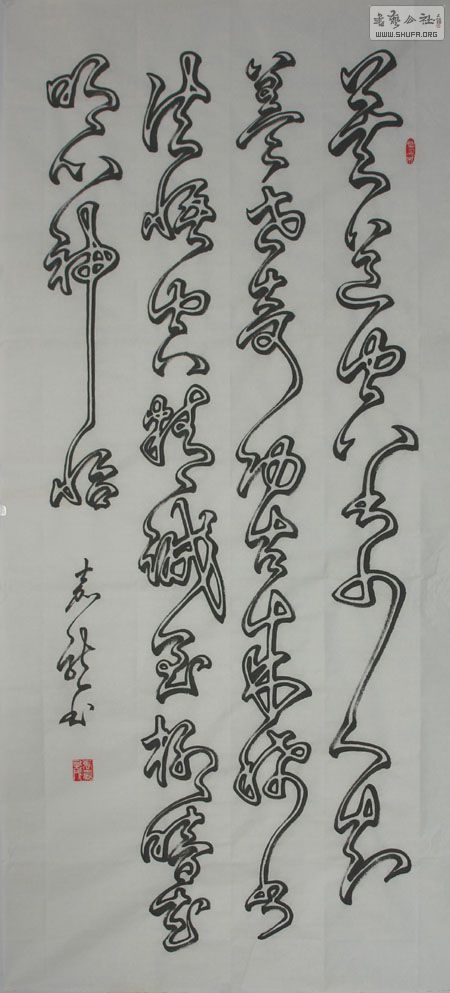 湦.jpg