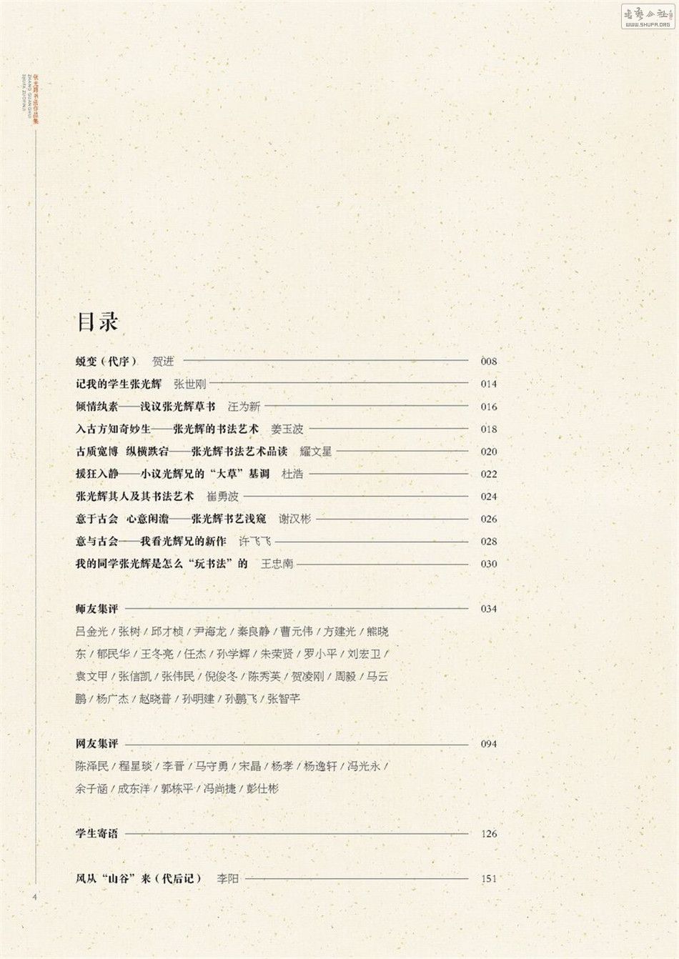Ź鷨005.jpg