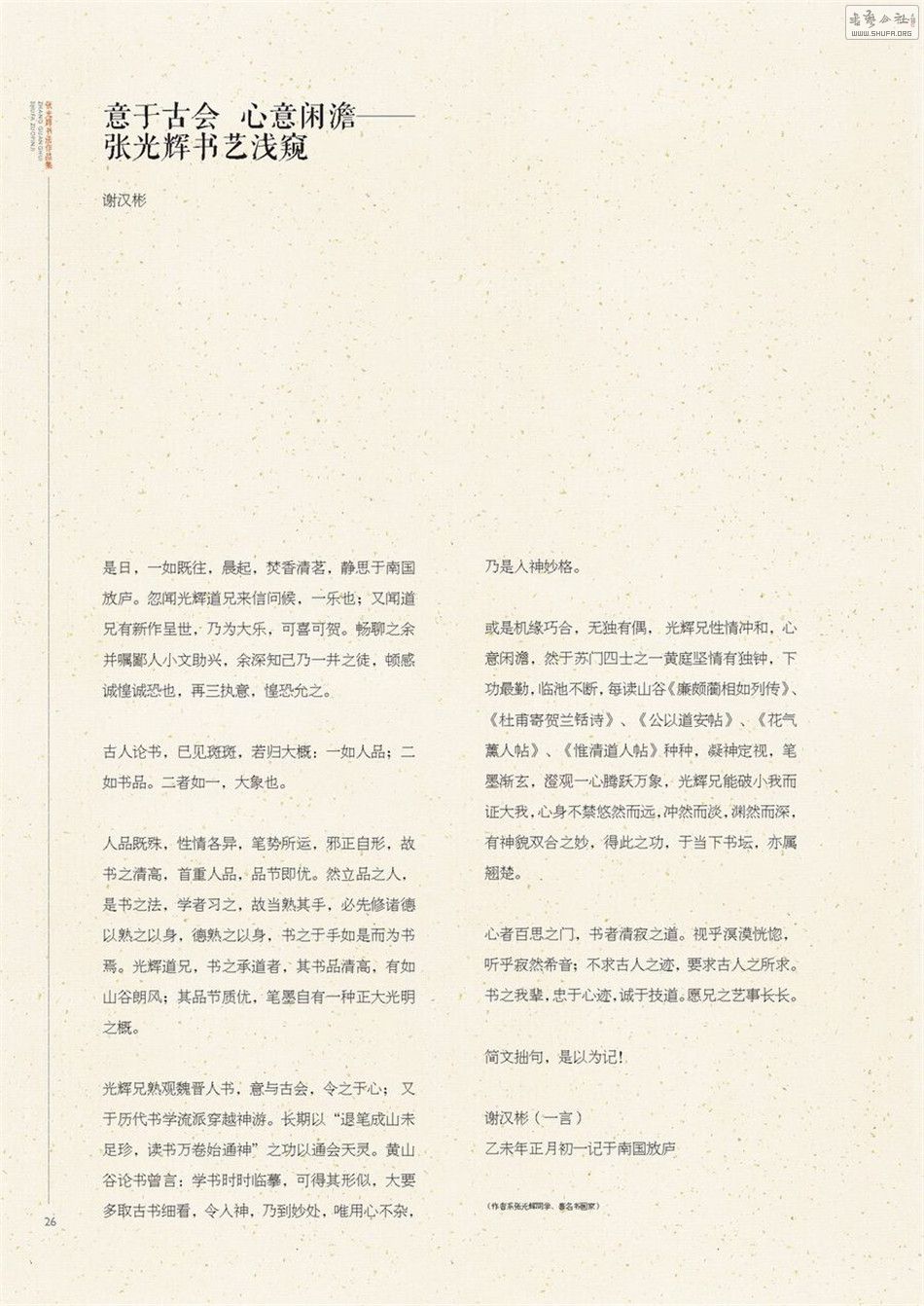 Ź鷨027.jpg
