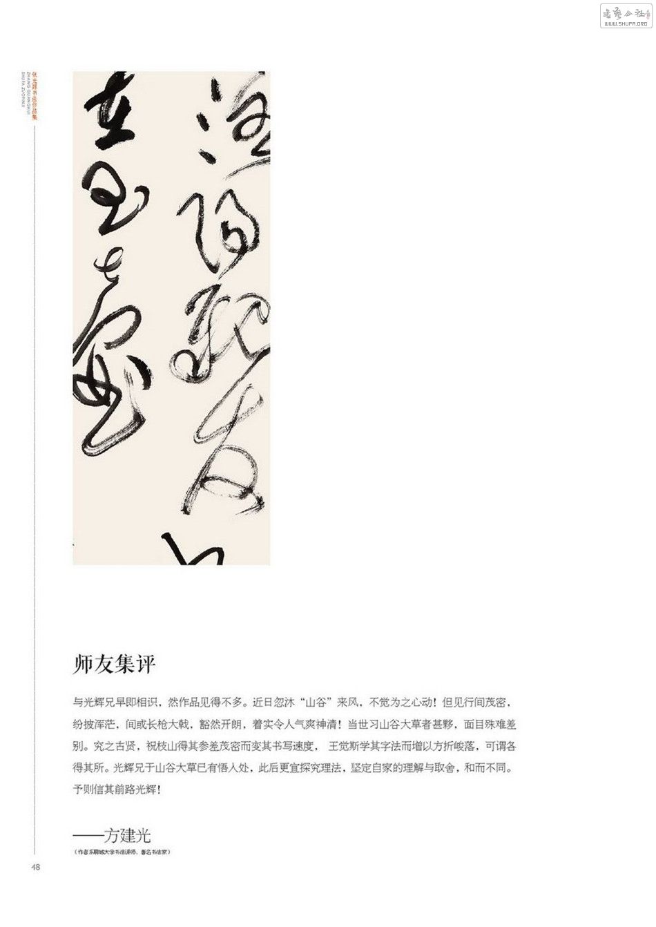 Ź鷨049.jpg