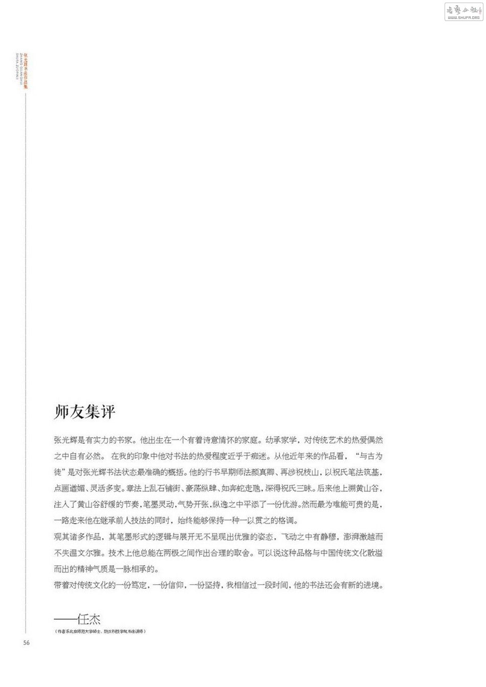 Ź鷨057.jpg