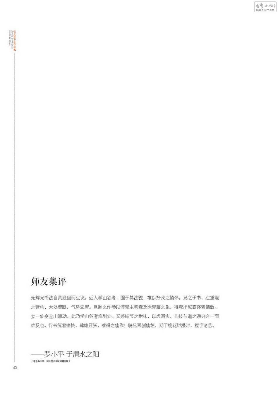 Ź鷨063.jpg