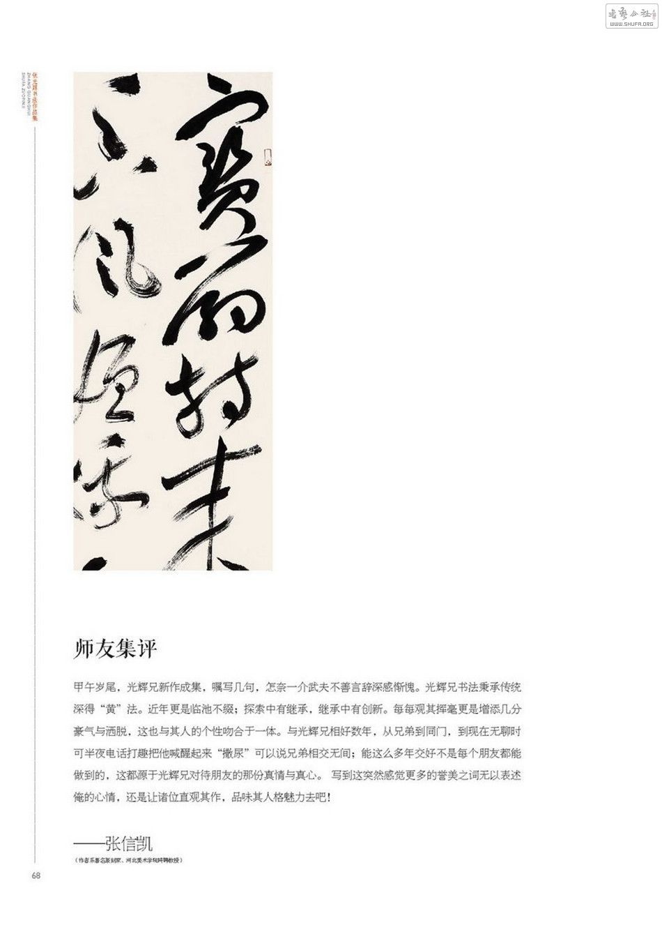 Ź鷨069.jpg