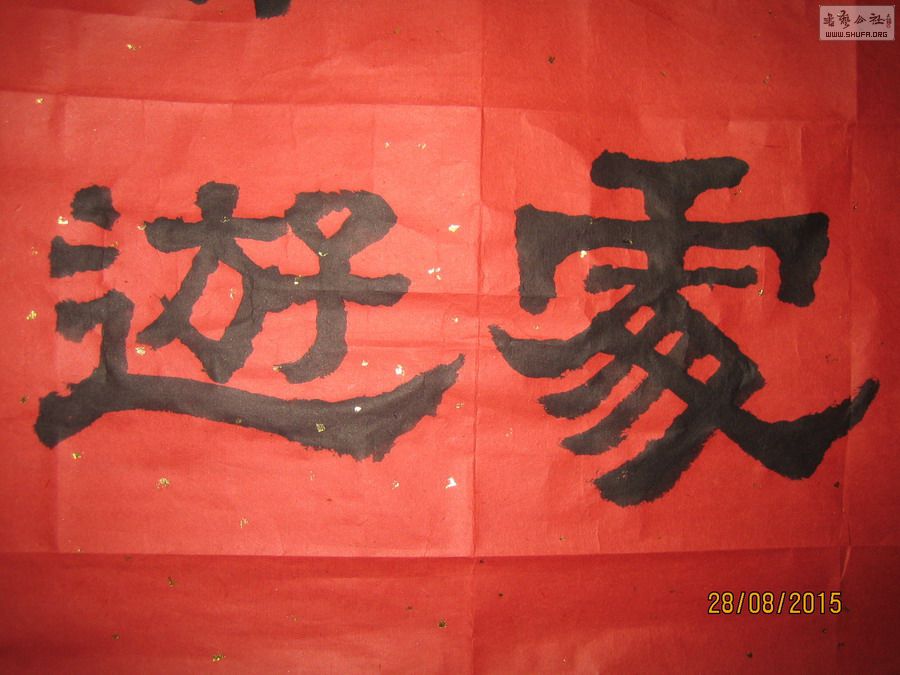 ɽ鷨-˾ô62015.8.28.JPG
