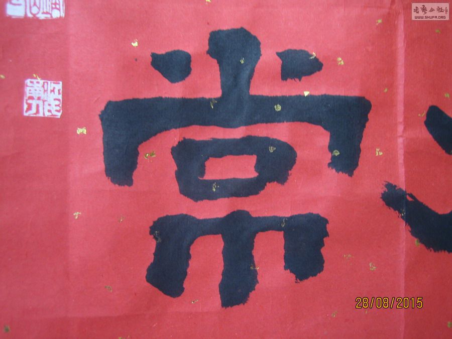 ɽ鷨-˾ô102015.8.28.JPG