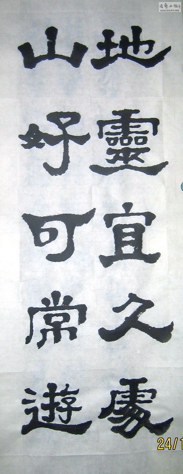ɽ鷨-˾ô1-2015.12.24.JPG