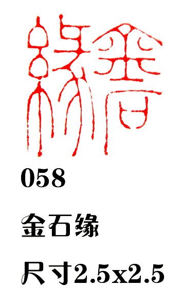 058ʯԵ.JPG