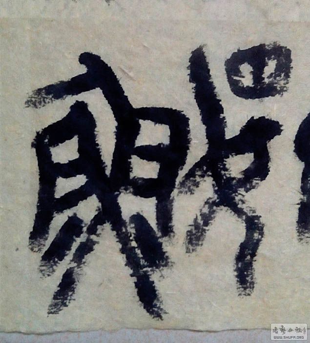 ʯ14.jpg