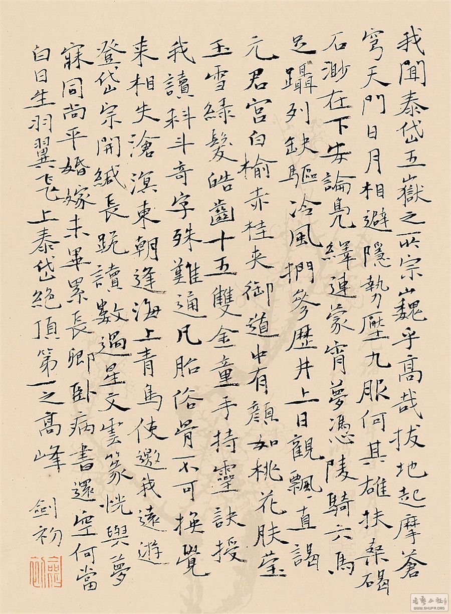 ܽ   ӽ̩ɽʫ(ѡһ)28cmX21cmX4.jpg