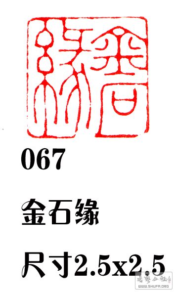 067ʯԵ.JPG