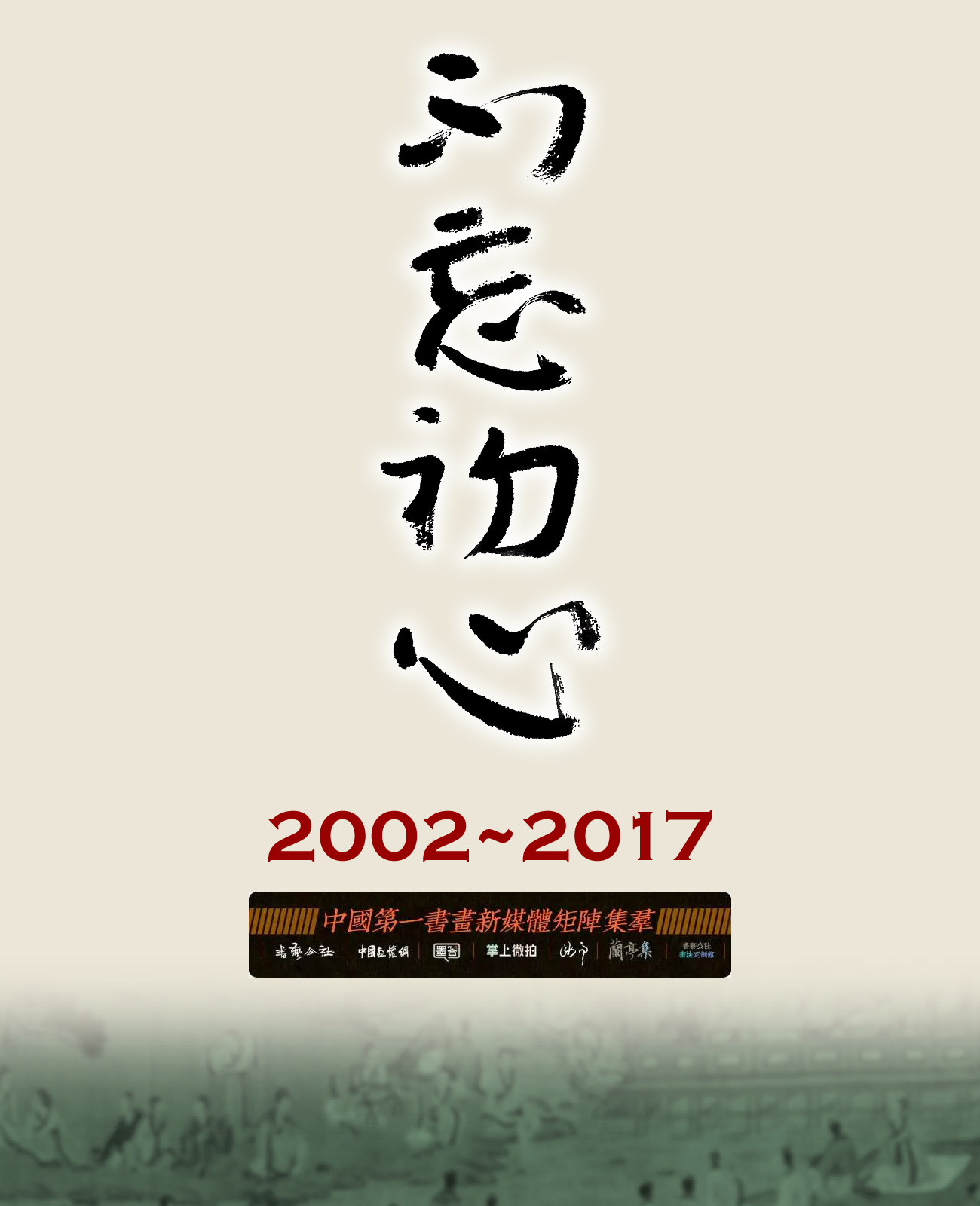 2017.jpg