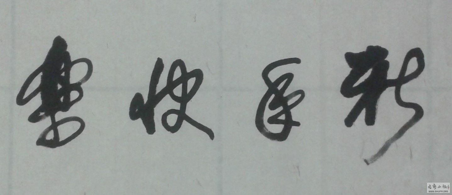 20151231_184202.jpg