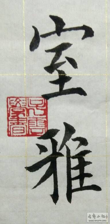 072848b6r4fbe2360pwqzp.JPG