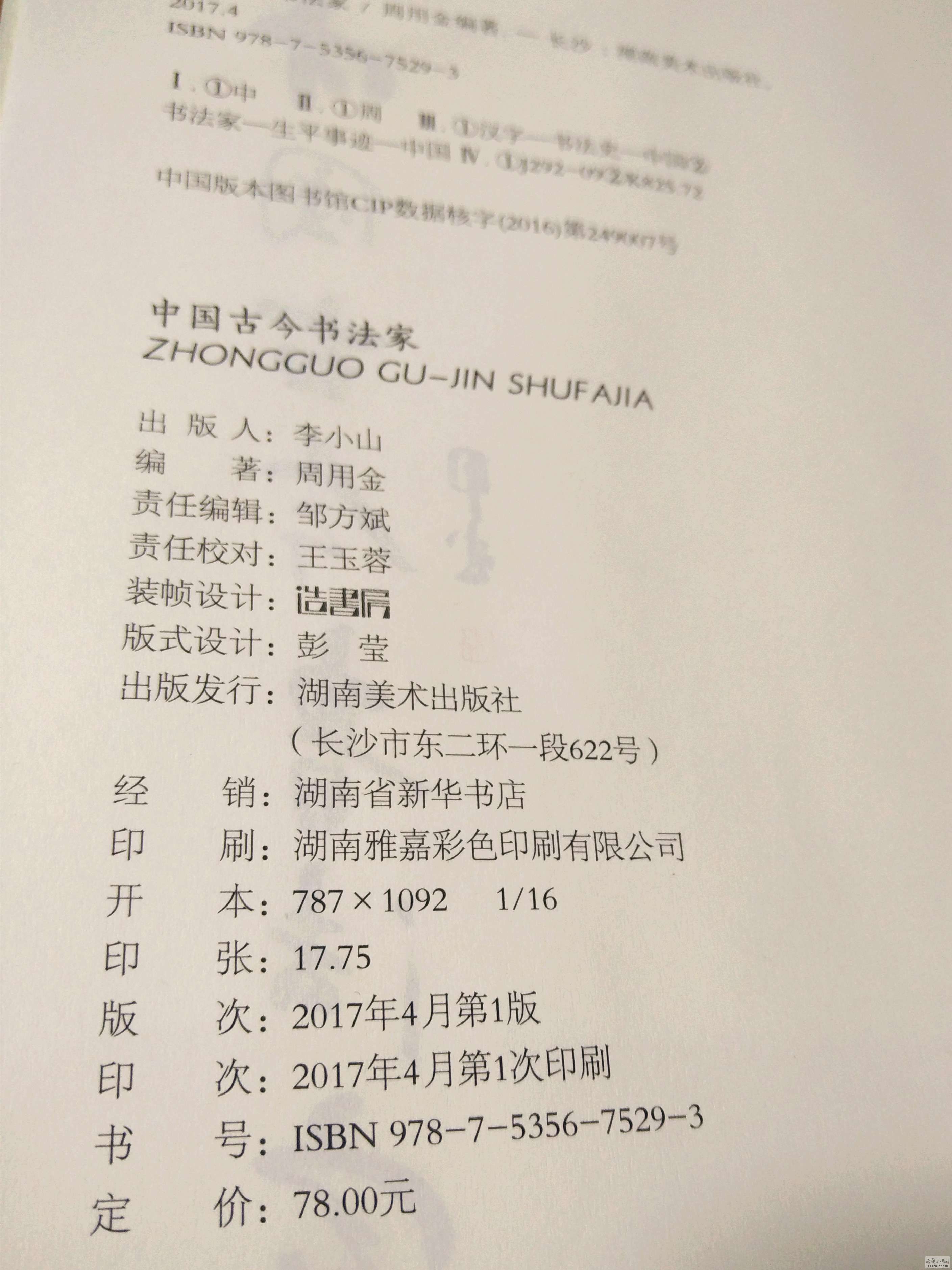 IMG_20170518_191240.jpg