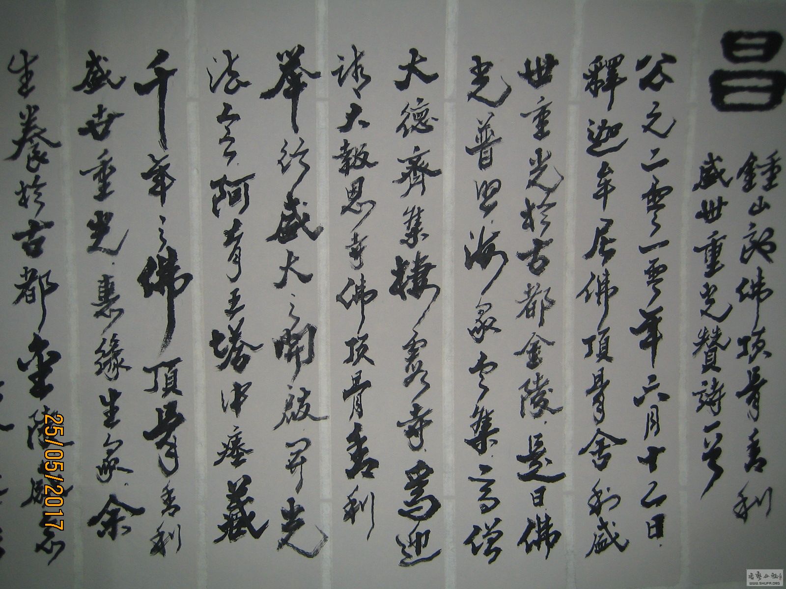 ɽ鷨-𶥹ʢع42017.5.25.JPG