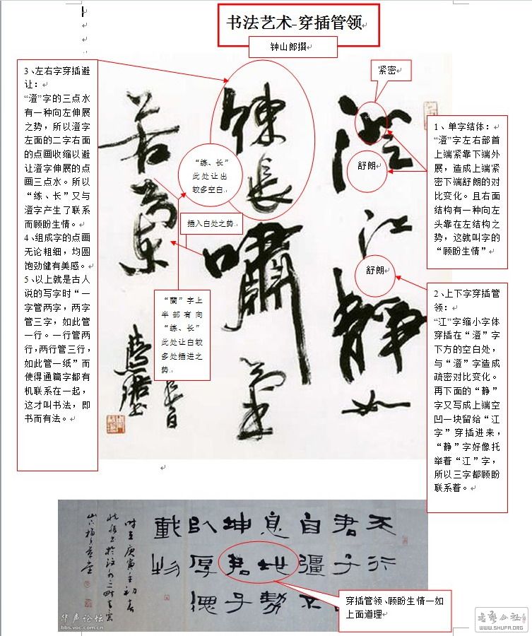 鷨-·-.jpg
