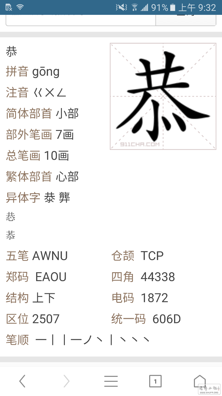 Screenshot_20190208-093229.png