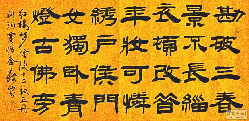 ɽ鷨¥Ρ12дʴȫ