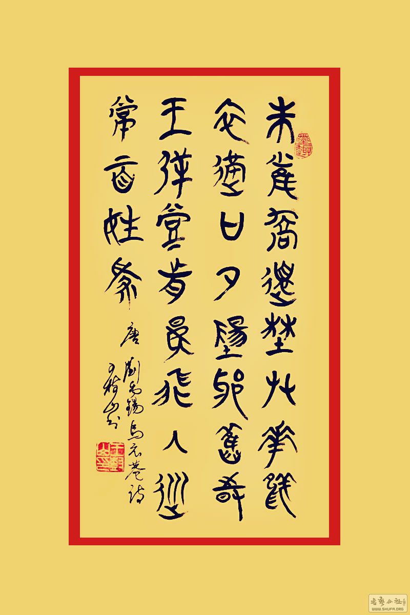 ɽ鷨 ʫ