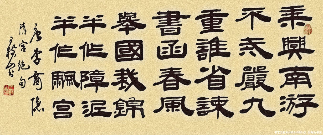 ɽ鷨 ʫ