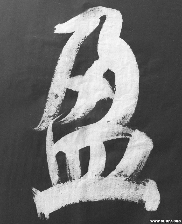 ǧ (11).jpg