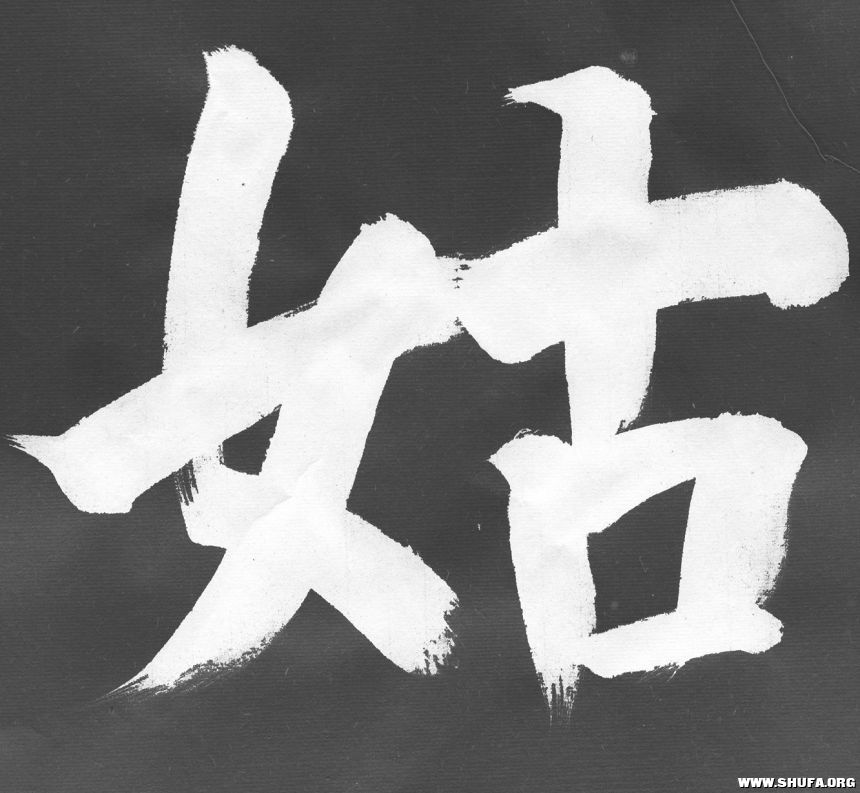 ǧ (346).jpg