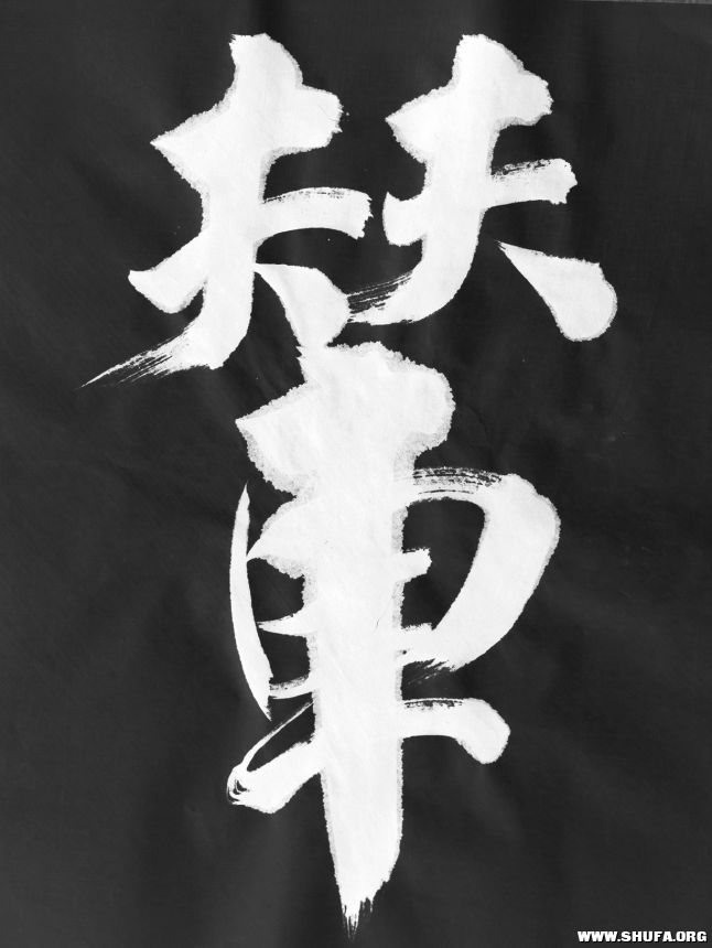 ǧ (508).jpg