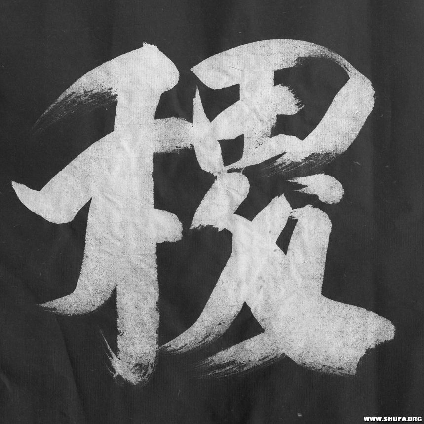 ǧ (664).jpg