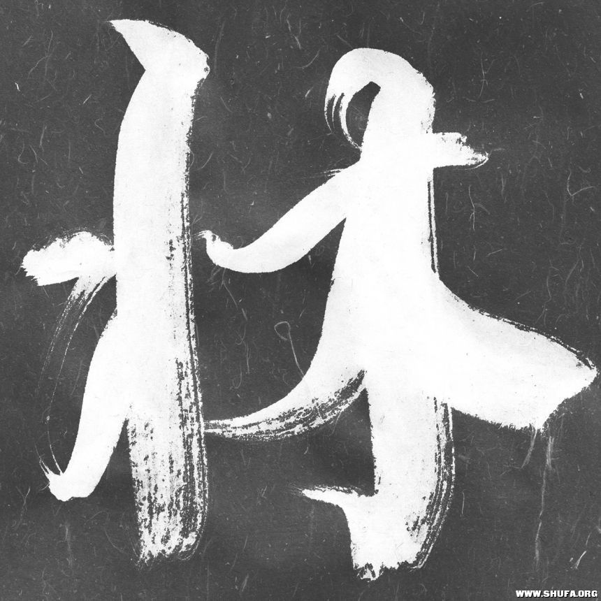 ǧ (848).jpg